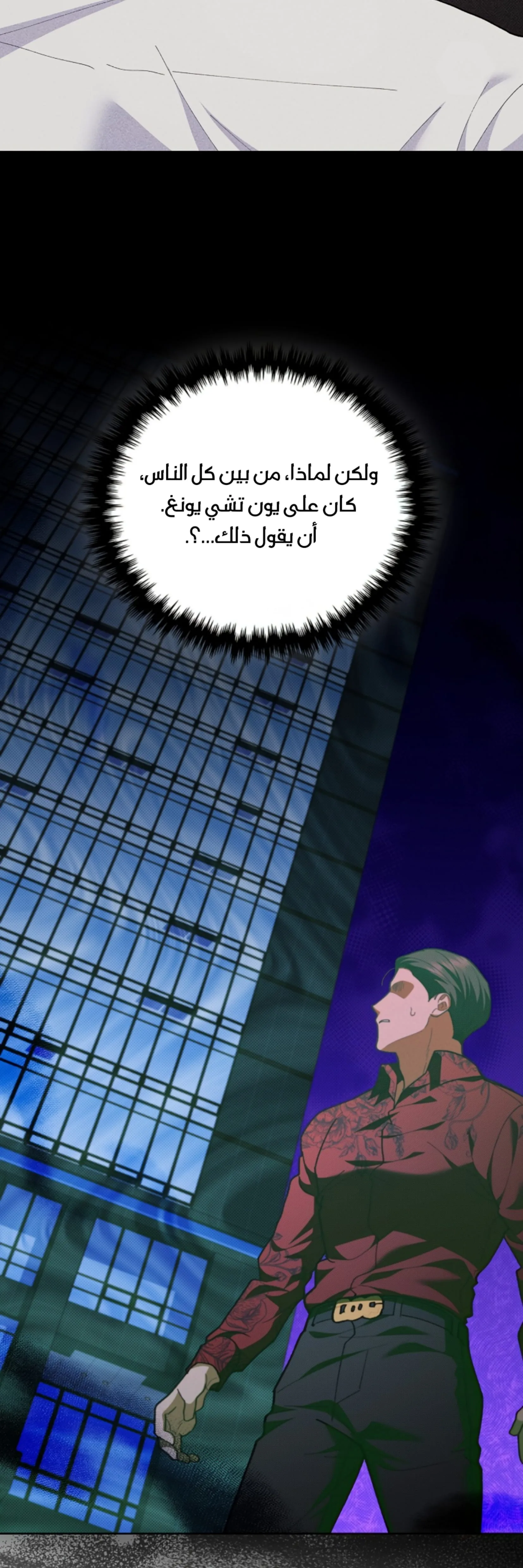 لا تعبث مع الجرو – الفصل 10 page 3